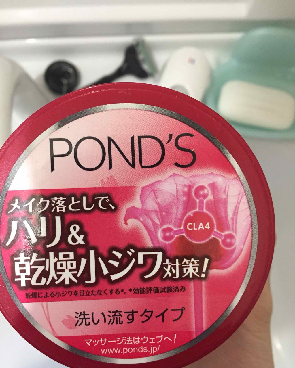 エイジビューティー クリームクレンジング/POND'S/クレンジングクリームを使ったクチコミ(1枚目)