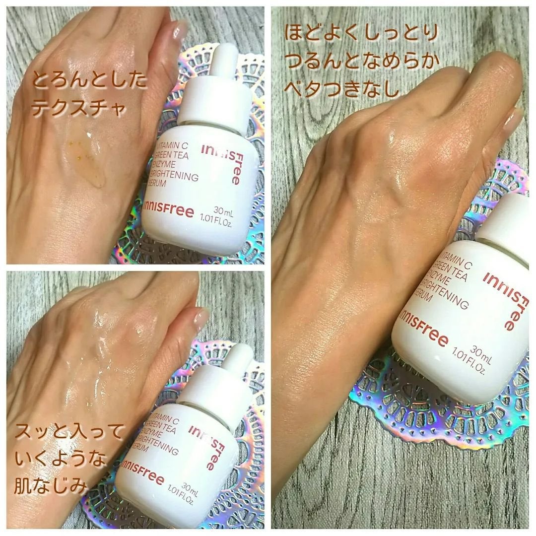 ビタC グリーンティーエンザイム ブライト セラム/innisfree/美容液を使ったクチコミ(4枚目)