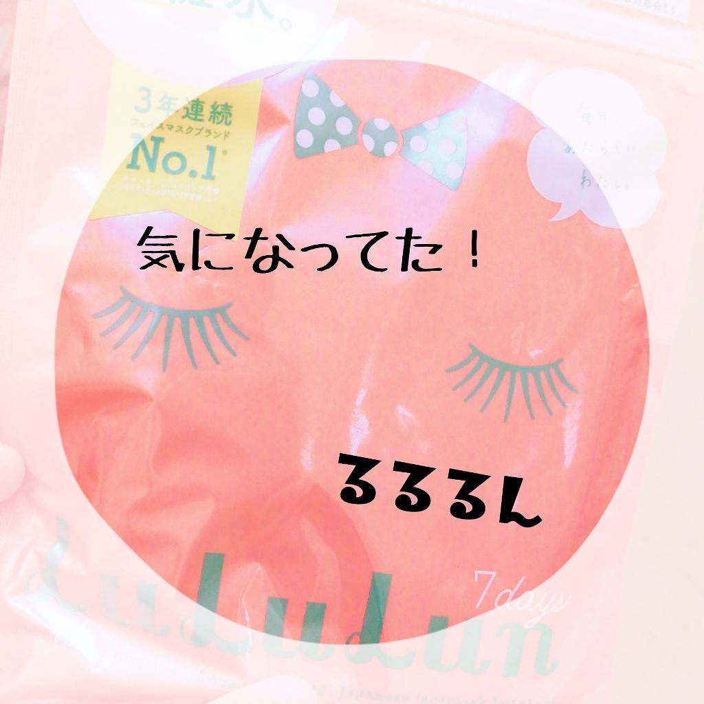 ルルルンピュア エブリーズ/ルルルン/シートマスク・パックを使ったクチコミ（1枚目）