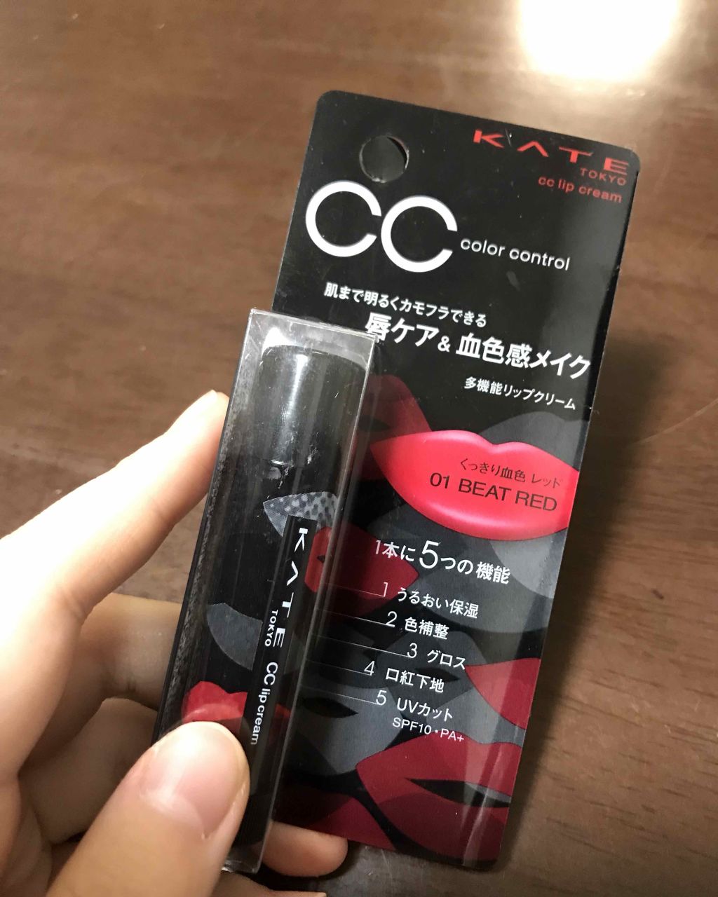 CCリップクリームN/KATE/リップケアを使ったクチコミ(2枚目)