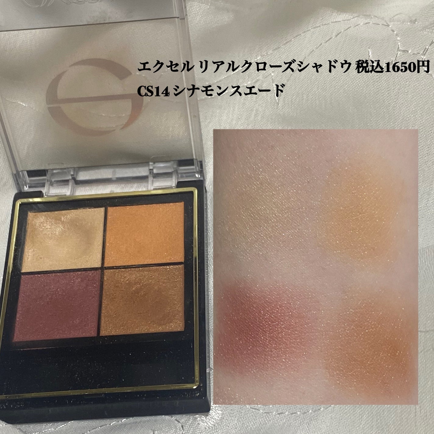 スキニーリッチシャドウ/excel/アイシャドウパレットを使ったクチコミ(3枚目)