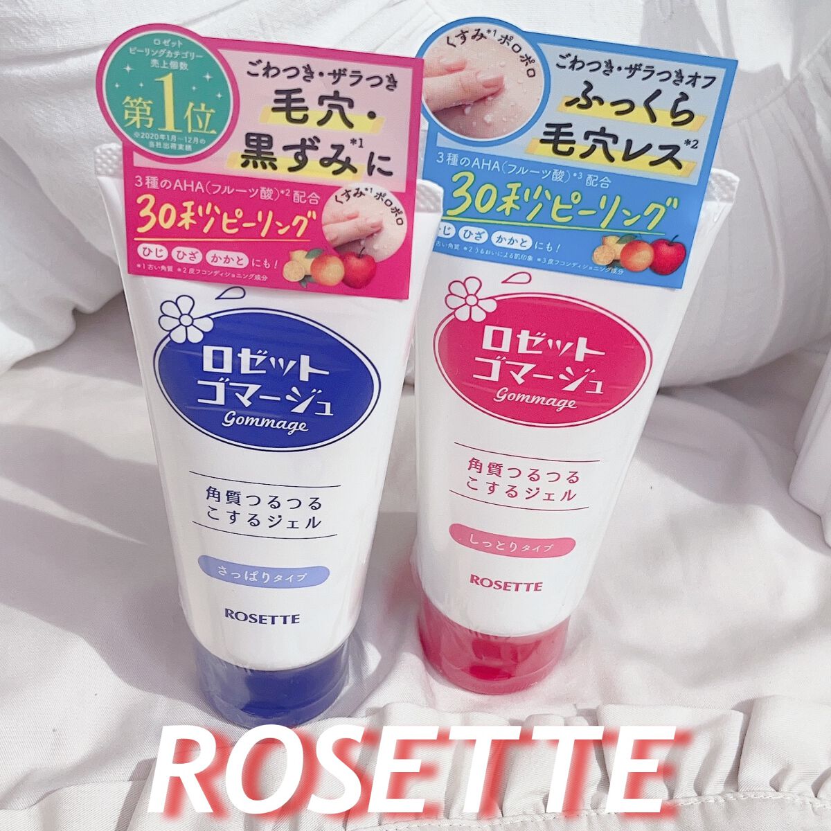 ロゼットゴマージュ/ロゼット/ピーリングを使ったクチコミ(1枚目)