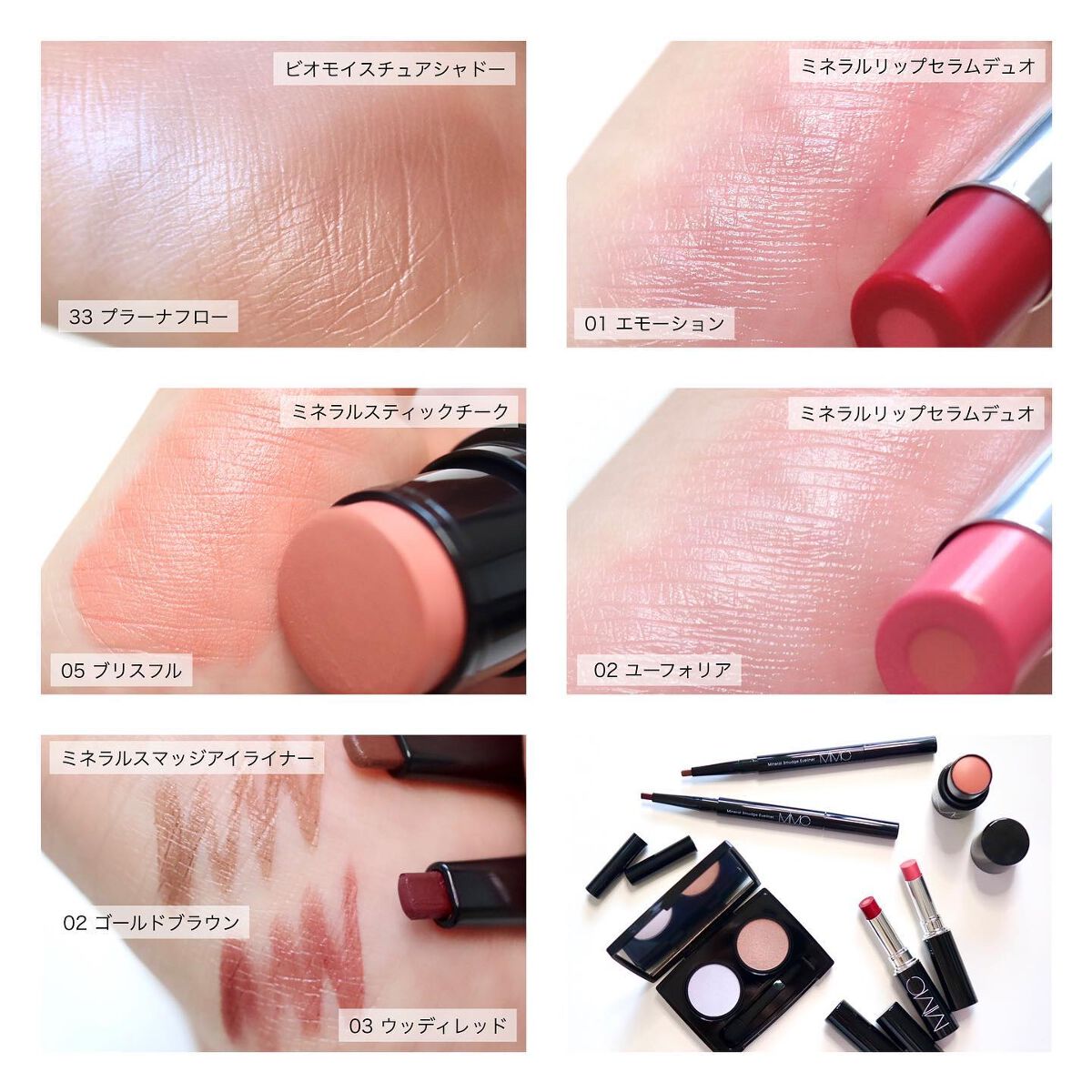 ビオモイスチュアシャドー/MiMC/アイシャドウパレットを使ったクチコミ(4枚目)