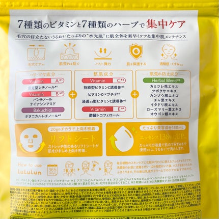 ルルルン ハイドラ V マスク/ルルルン/シートマスク・パックを使ったクチコミ(4枚目)