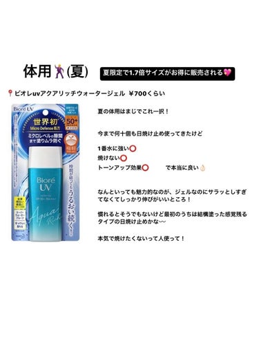 ニベアサン ウォータージェル SPF35/ニベア/日焼け止め・UVケアを使ったクチコミ（3枚目）