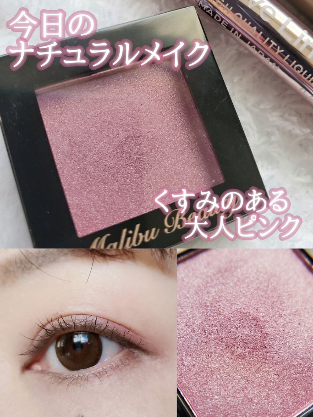シングルアイシャドウ MBPK-04 クラシックピンク/マリブビューティー/単色アイシャドウを使ったクチコミ（1枚目）