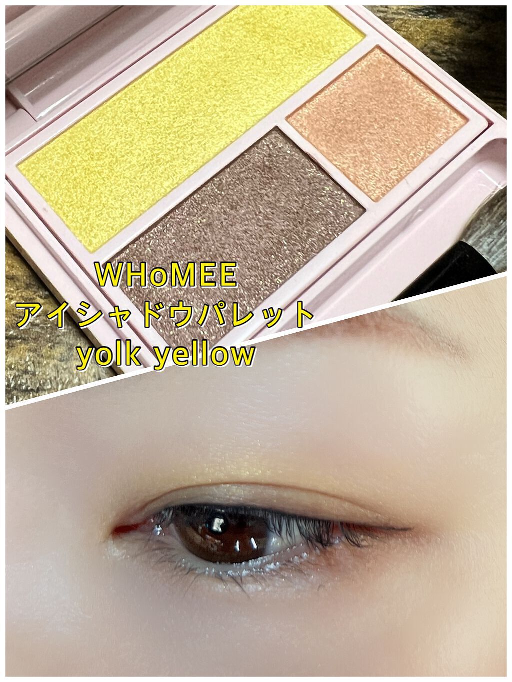 フーミー アイシャドウパレット/WHOMEE/アイシャドウパレットを使ったクチコミ（1枚目）