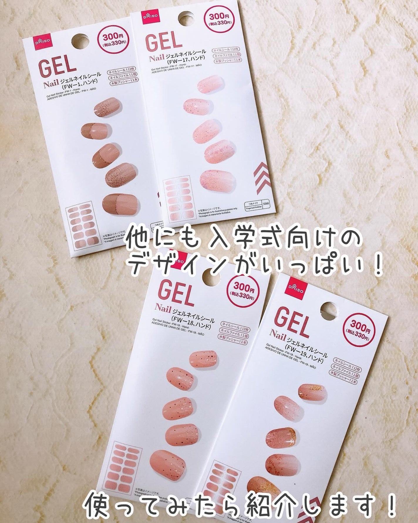 ジェルネイルシール(ハンド)/DAISO/ネイルシールを使ったクチコミ(5枚目)