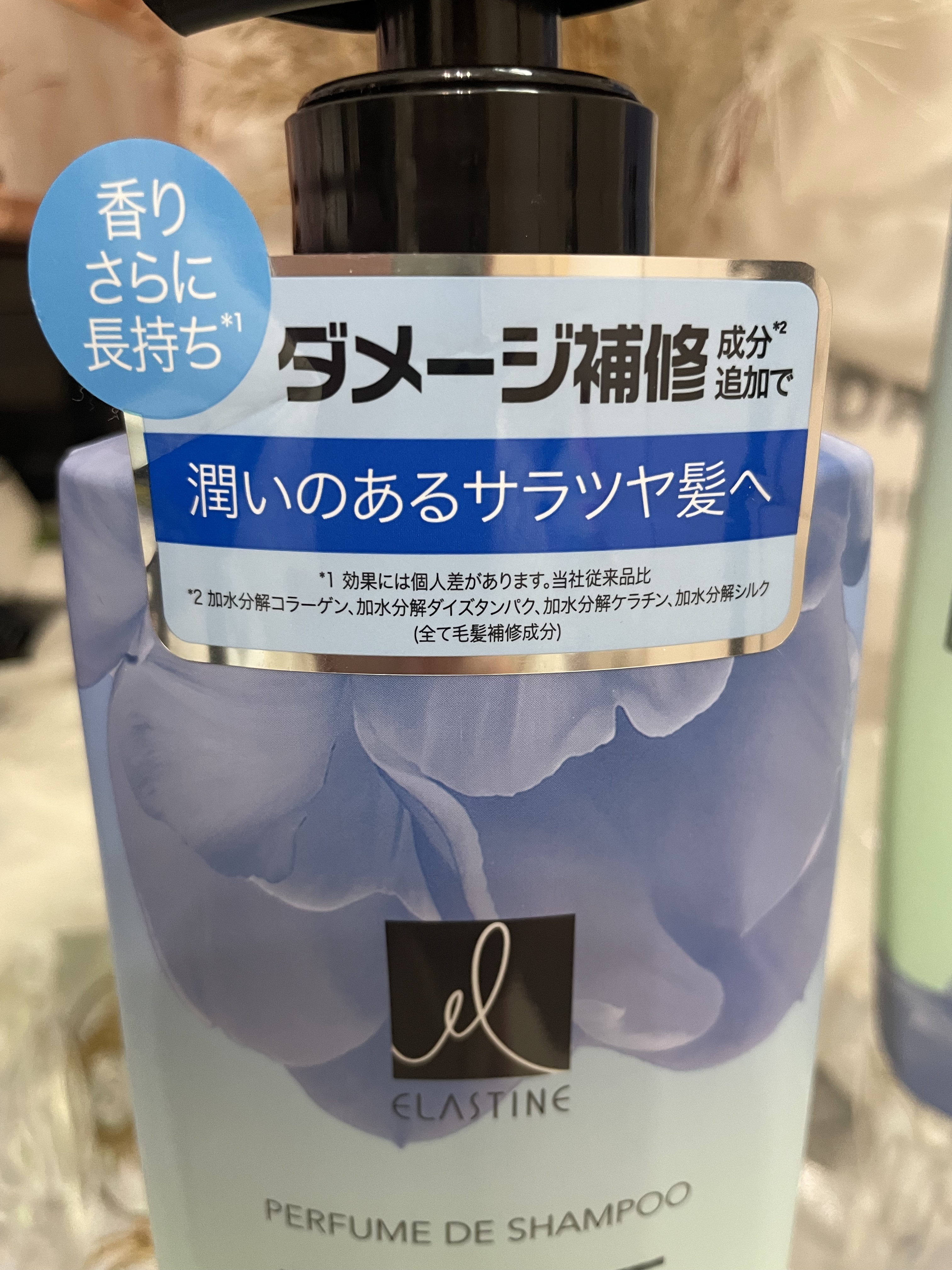 パフュームシャンプー＆コンディショナー/エラスチン/シャンプー・コンディショナーを使ったクチコミ（3枚目）