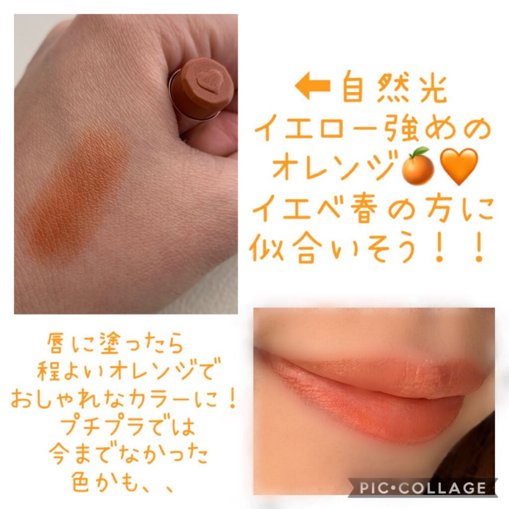 メルティールミナスルージュ（ティントタイプ）/キャンメイク/リップティントを使ったクチコミ（2枚目）