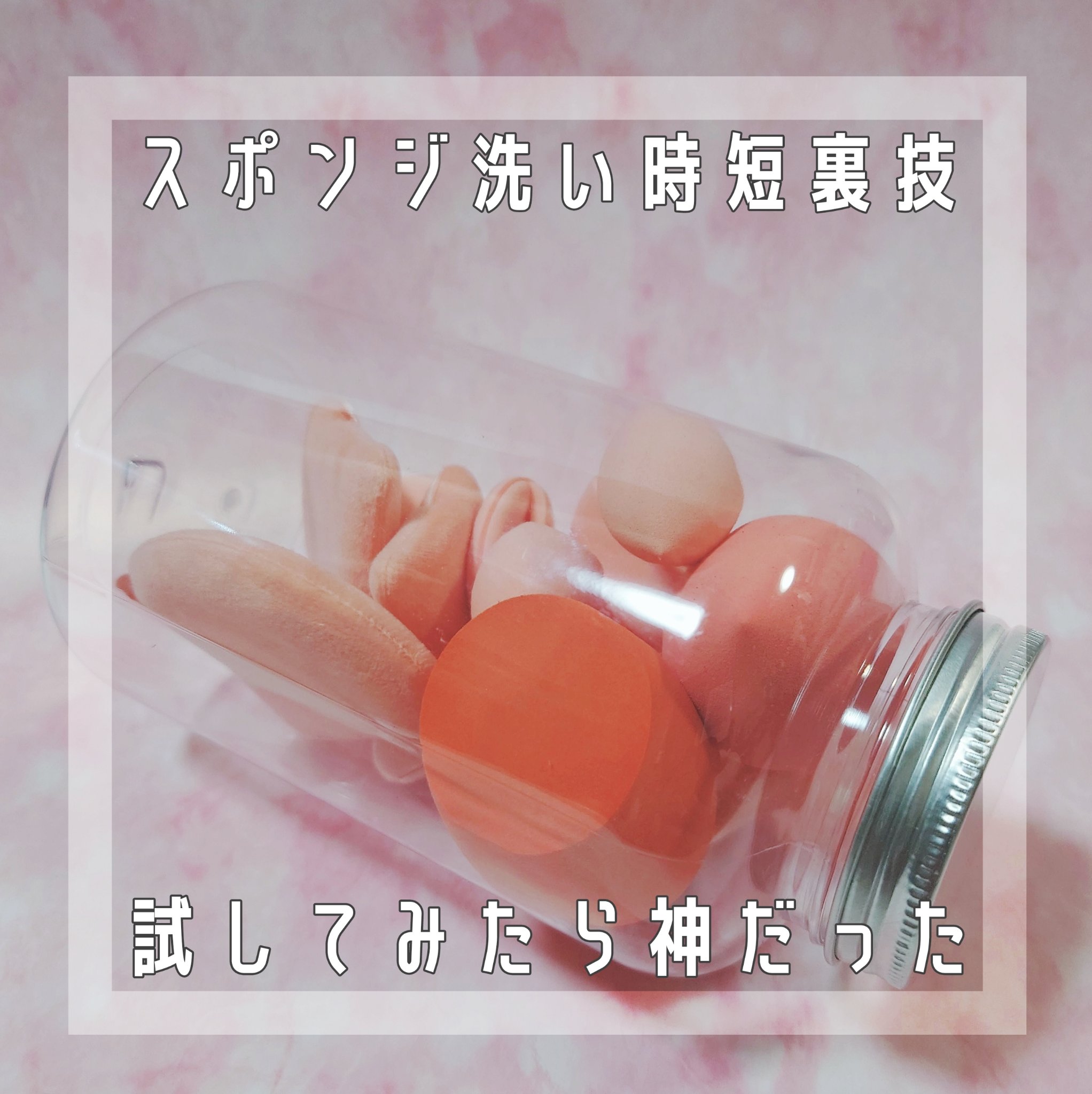 メイクスポンジ/SHEIN/パフ・スポンジを使ったクチコミ（1枚目）