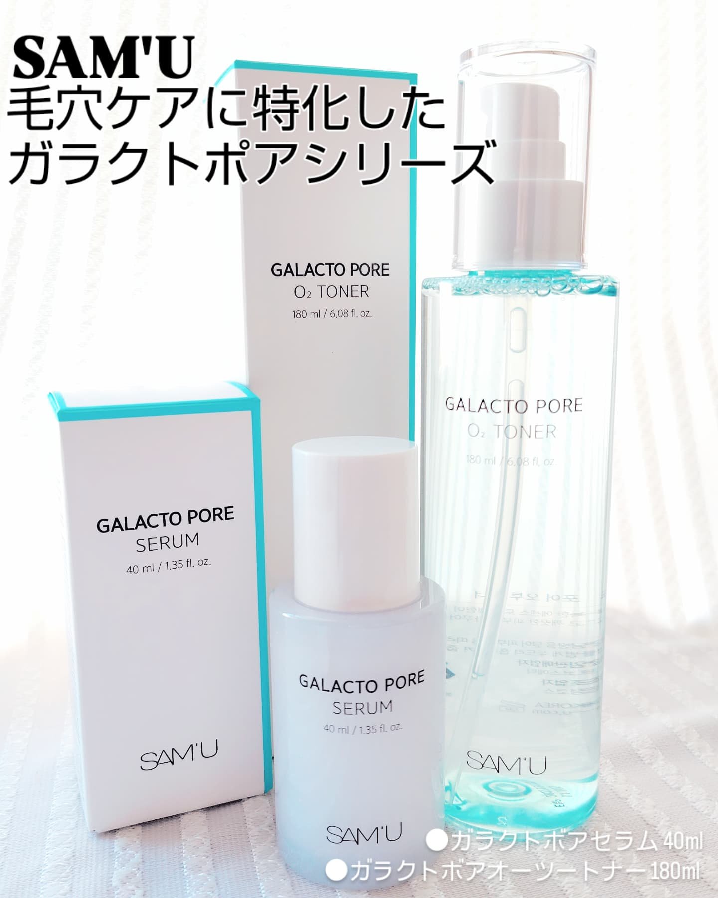 サミュ ガラクトポア オーツートナー/SAM'U/化粧水を使ったクチコミ（1枚目）