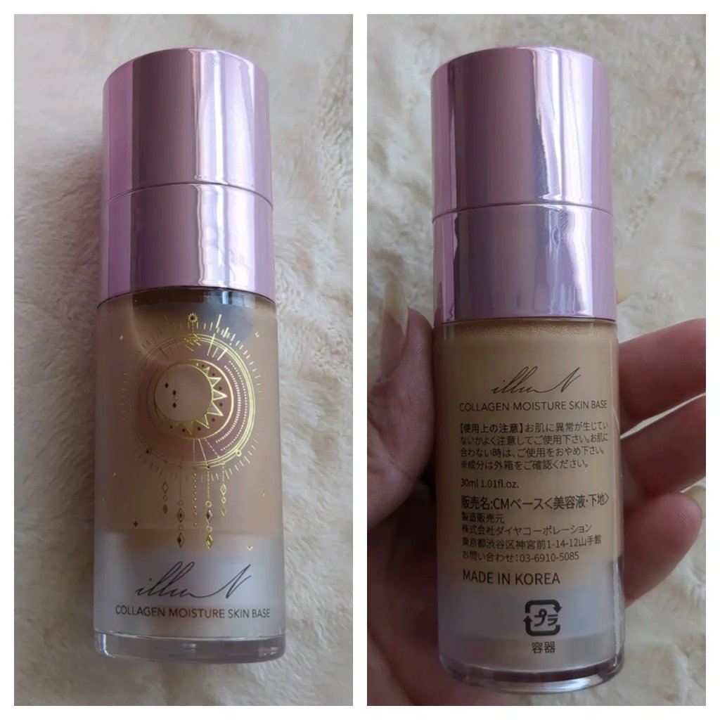 コラーゲンモイスチャースキンベース/illuN/化粧下地を使ったクチコミ（2枚目）
