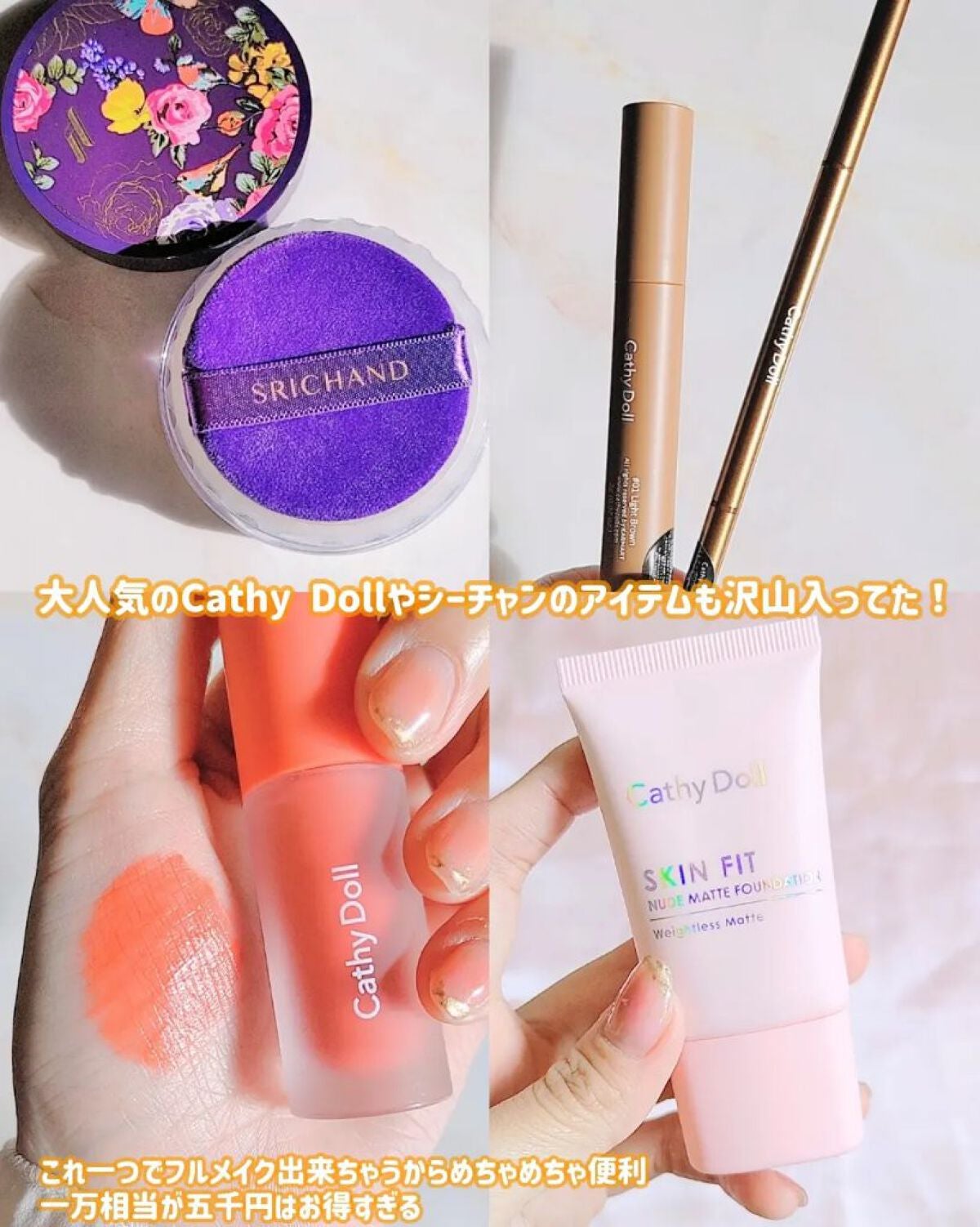 トランスルーセントパウダー/SRICHAND/ルースパウダーを使ったクチコミ(3枚目)