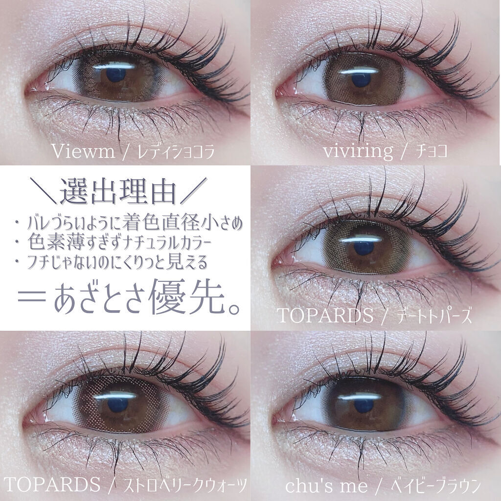 ビュームワンデー/ビューム/ワンデー（１DAY）カラコンを使ったクチコミ（2枚目）