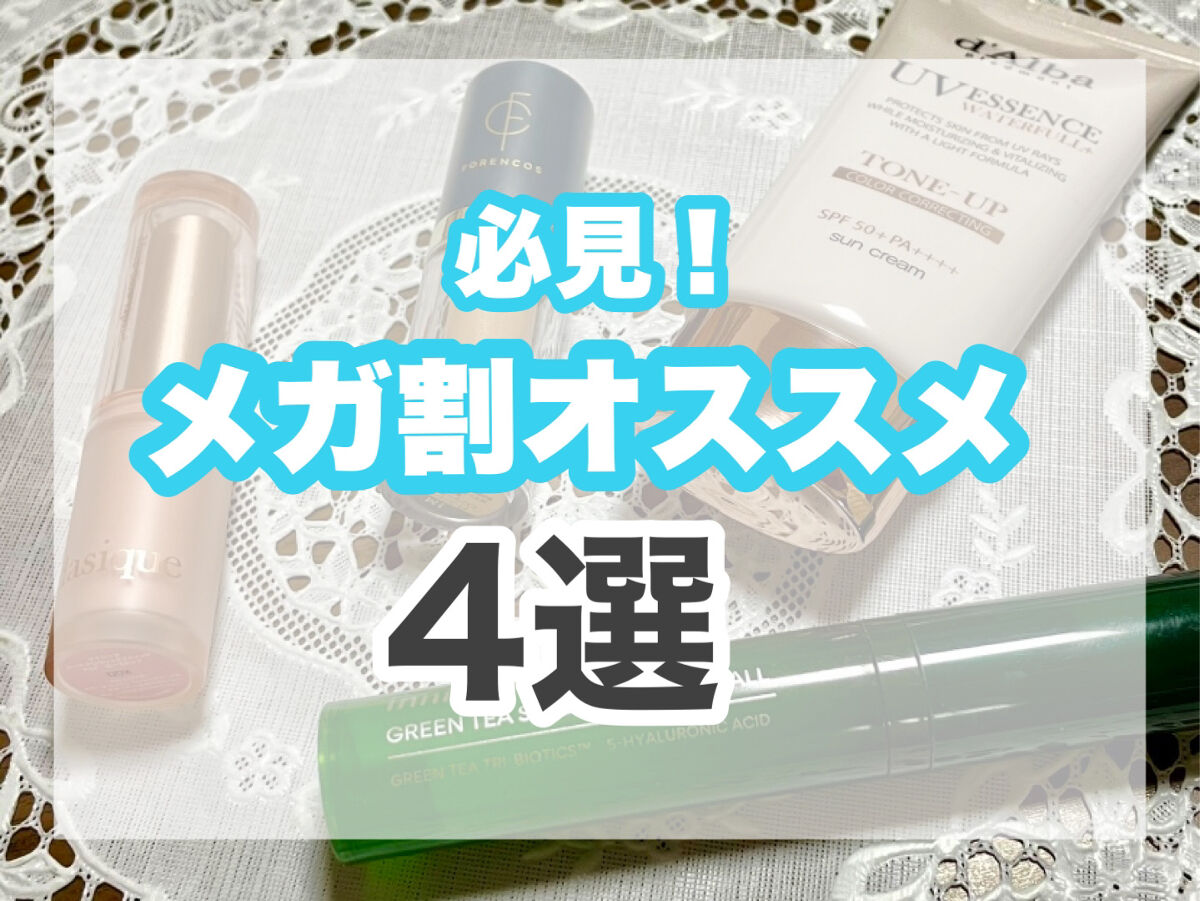 グリーンティーシード モイスト アイ＆フェイスボール/innisfree/美容液を使ったクチコミ（1枚目）