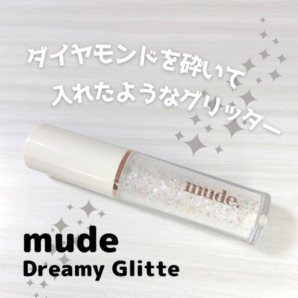 MD ドリーミーグリッター/mude/グリッターを使ったクチコミ(1枚目)