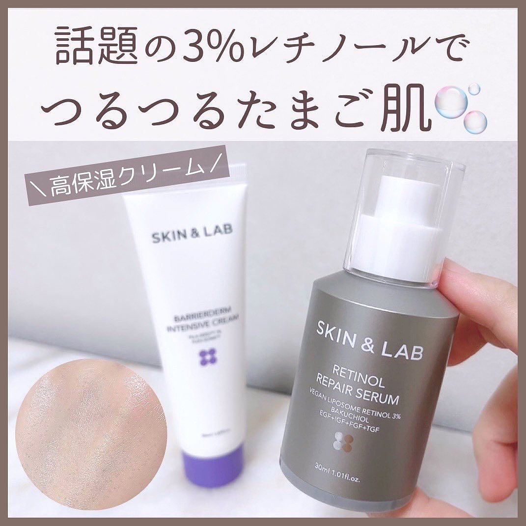 バリアダームモイストクリーム/SKIN&LAB/フェイスクリームを使ったクチコミ（1枚目）