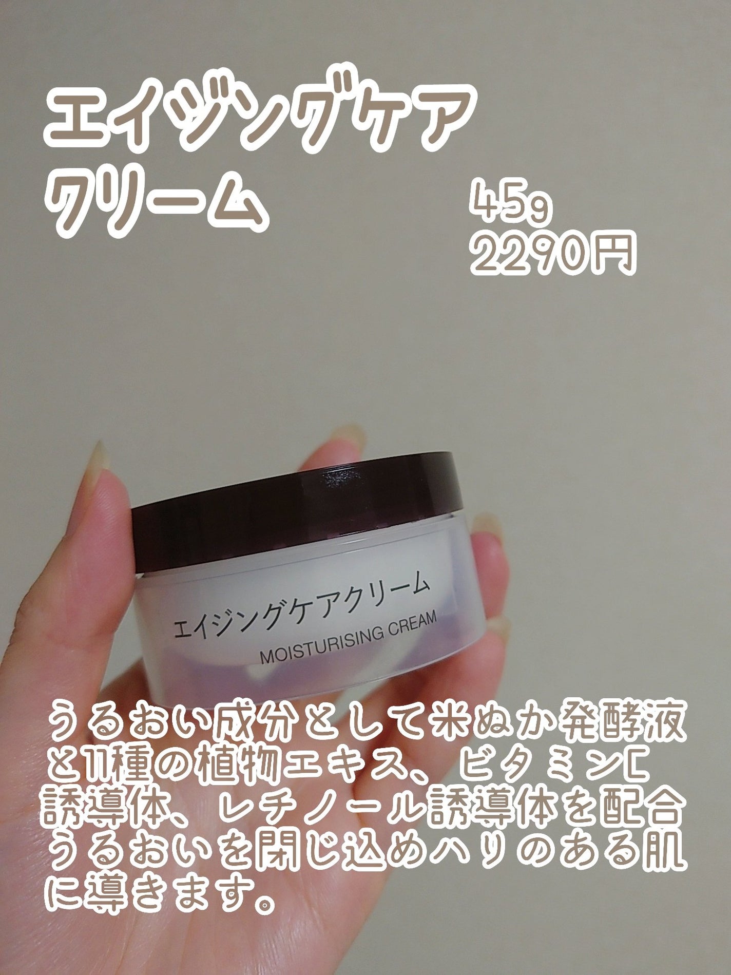 エイジングケア薬用美白化粧水/無印良品/化粧水を使ったクチコミ(4枚目)
