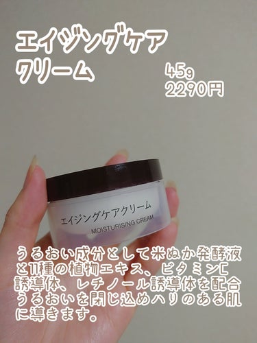 エイジングケア薬用美白化粧水 200ml/無印良品/化粧水の画像