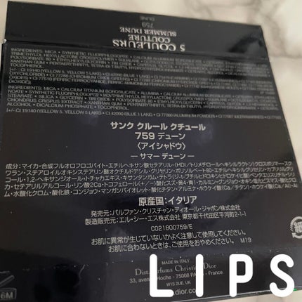 サンク クルール クチュール <サマー デューン>/Dior/アイシャドウパレットを使ったクチコミ(5枚目)