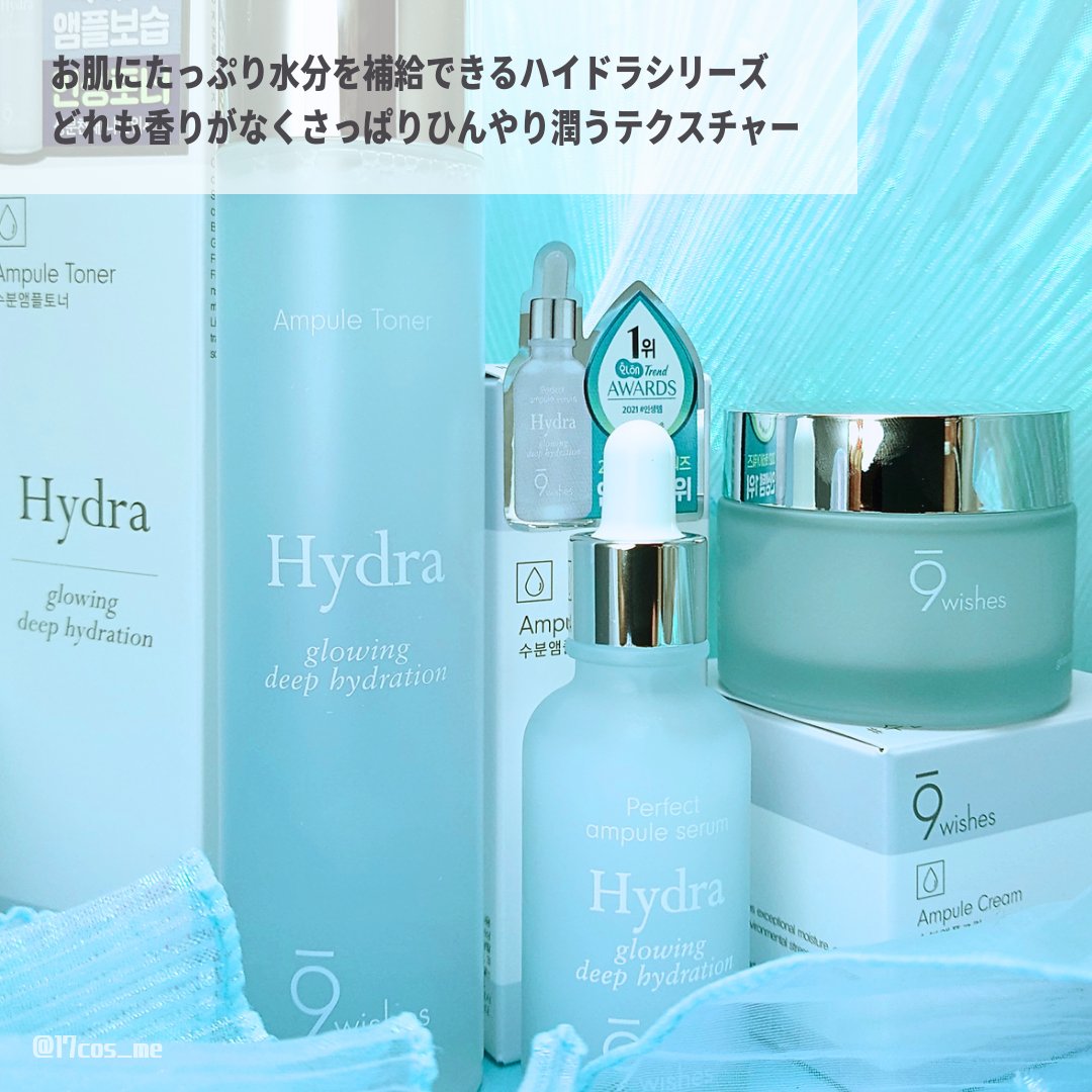 ハイドラアンプルトナー/9Wishes/化粧水を使ったクチコミ（2枚目）