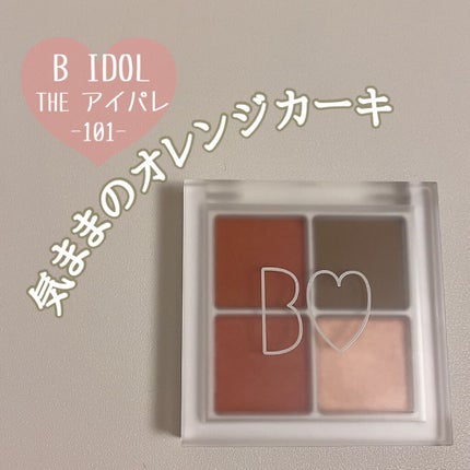 THE アイパレR/b idol/アイシャドウパレットを使ったクチコミ(1枚目)