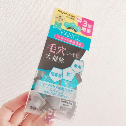 ディープクリア洗顔パウダー/ファンケル/洗顔パウダーを使ったクチコミ(1枚目)