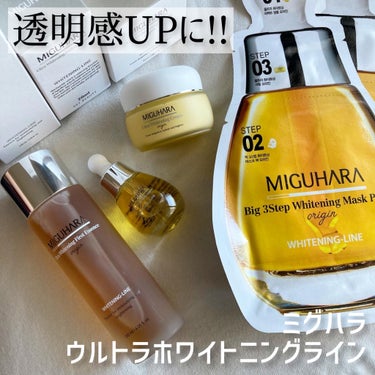 Ultra Whitening Perfect Ampoule/MIGUHARA/美容液を使ったクチコミ（1枚目）