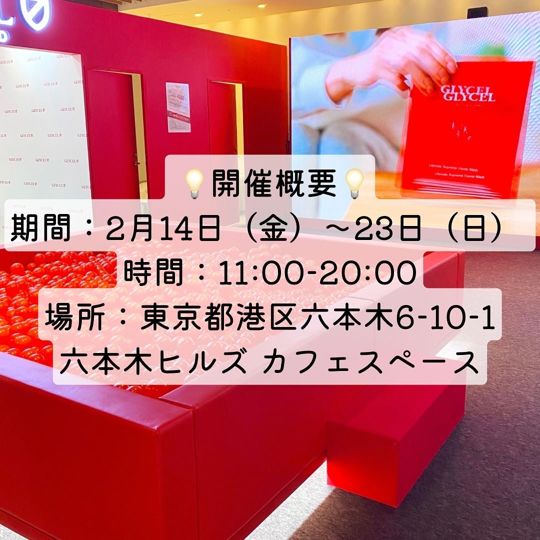 ããã¿ðãã©ãã100 on LIPS ãã¹ã€ã¹çºã®ã¹ãã³ã±ã¢ãã©ã³ããGLYCELããæ¥æ¬ã«åäžéžïŒã..ãïŒ9æç®ïŒ