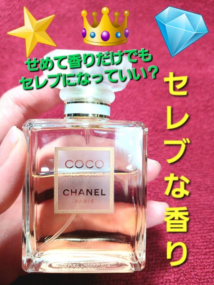 ココ マドモアゼル オードゥ パルファム(ヴァポリザター) 50ml ココ マドモアゼル オードゥ パルファム(ヴァポリザター) 50ml