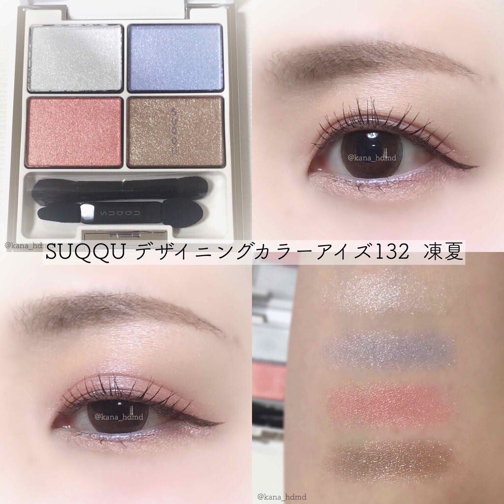デザイニング カラー アイズ/SUQQU/アイシャドウパレットを使ったクチコミ(1枚目)