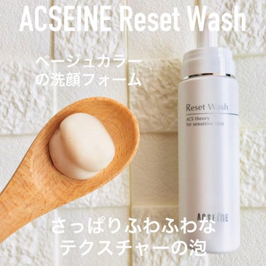 リセット ウォッシュ/ACSEINE/泡洗顔を使ったクチコミ（2枚目）