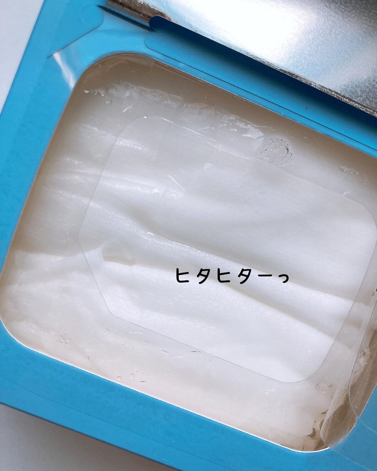 ルルルンピュア 青 （モイスト） 32枚入/ルルルン/シートマスク・パックを使ったクチコミ（2枚目）