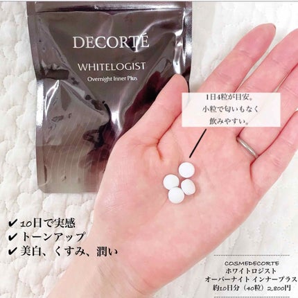 ホワイトロジスト ブライト コンセントレイト/DECORTÉ/美容液を使ったクチコミ(2枚目)