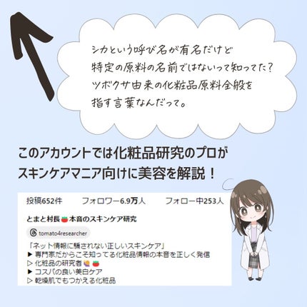 とまと村長@化粧品研究者 on LIPS 「大人気のシカコスメがメディキューブから日本上陸!_______..」(9枚目)