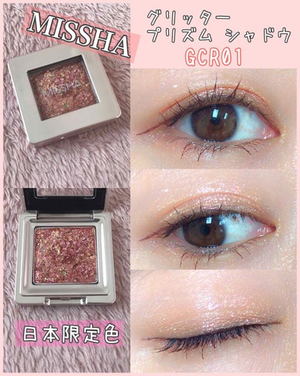 グリッタープリズム シャドウ/MISSHA/グリッターを使ったクチコミ(1枚目)