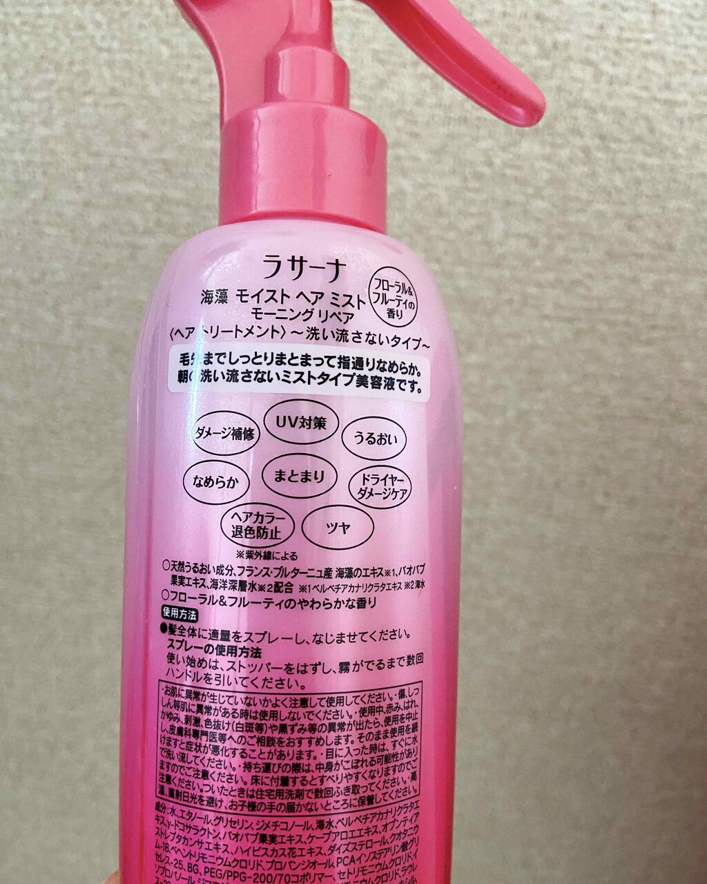 海藻 モイスト ヘア ミスト/ラサーナ/プレスタイリング・寝ぐせ直しを使ったクチコミ（2枚目）