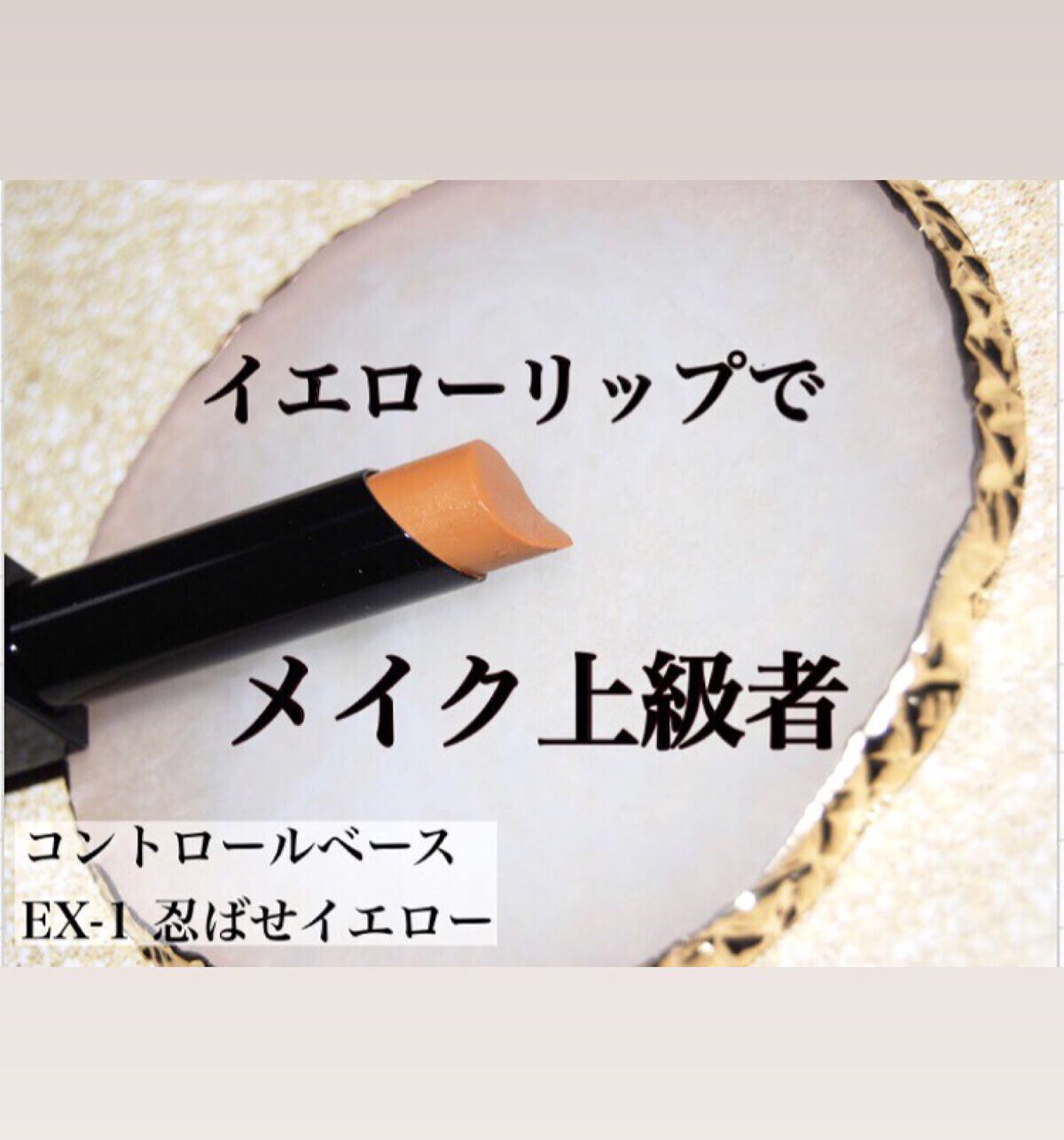 リップカラーコントロールベース /KATE/リップクリームを使ったクチコミ（1枚目）