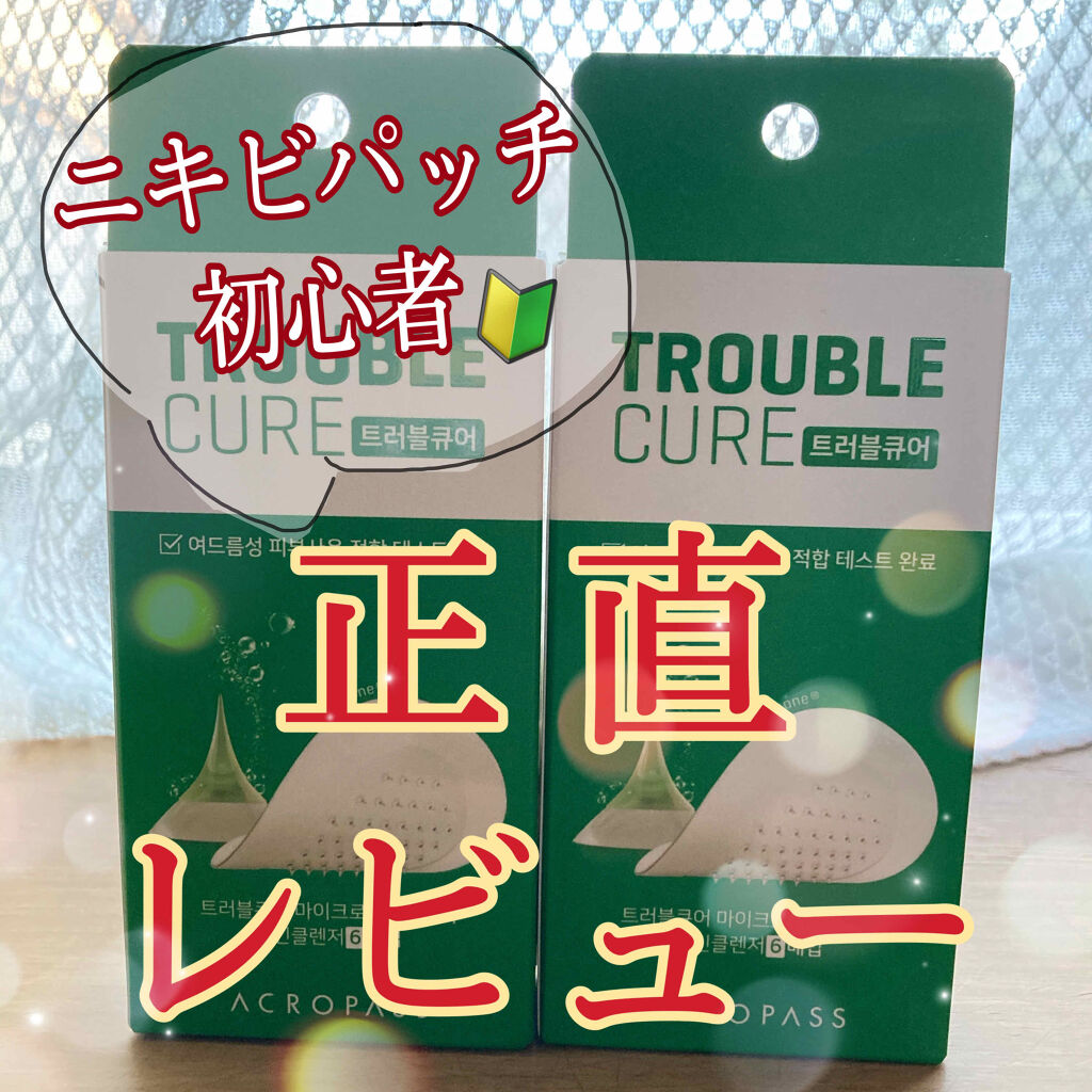 トラブルキュア/美肌ファクトリー/シートマスク・パックを使ったクチコミ（1枚目）