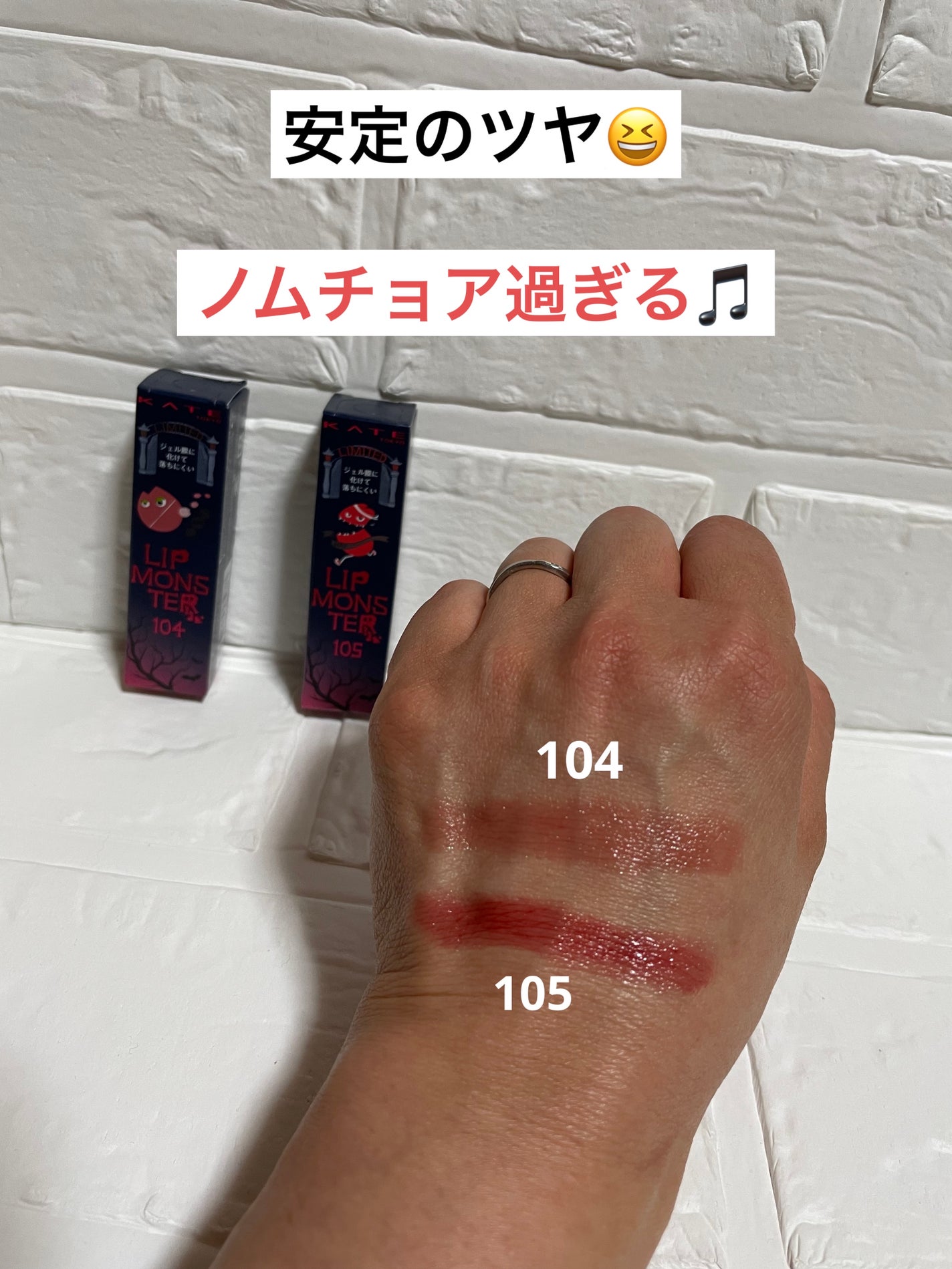 ケイト リップモンスター/KATE/口紅を使ったクチコミ(3枚目)