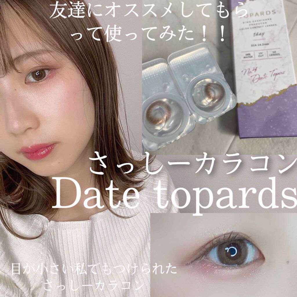 TOPARDS 1day/TOPARDS/ワンデー(1DAY)カラコンを使ったクチコミ(1枚目)