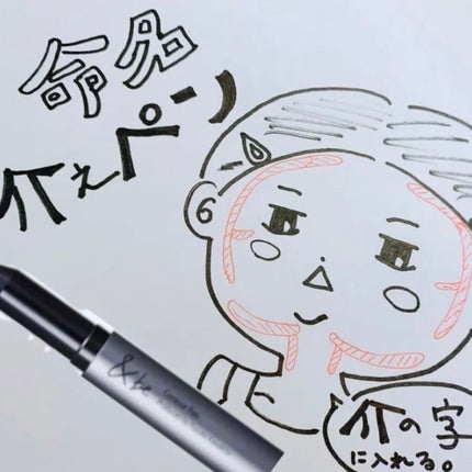 &be コントゥアペン/&be/シェーディングを使ったクチコミ(3枚目)