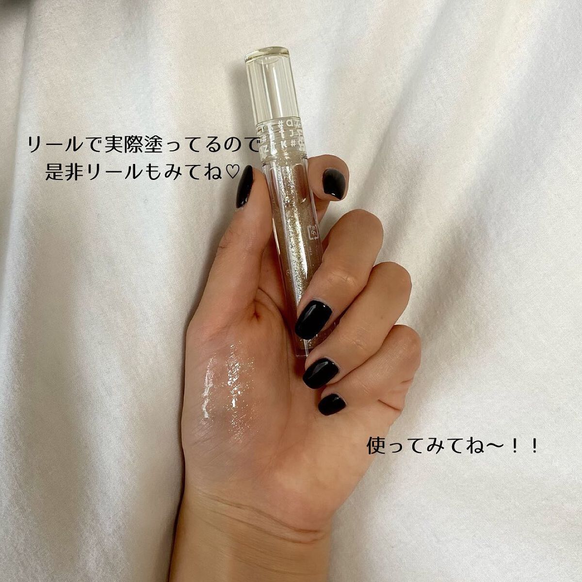 ぴち【垢抜け】 on LIPS 「コスパ最強グロス♡aZTK(エーズィーティーケー)プランピング..」(4枚目)