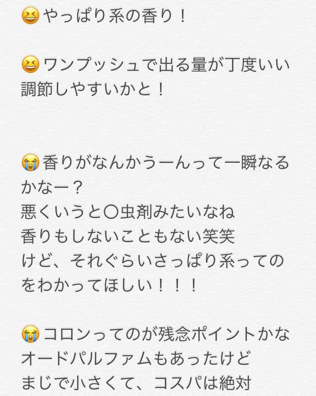 オハナ・マハロ オーデコロン<コロア カマリイ>/OHANA MAHAALO/香水(レディース)を使ったクチコミ(4枚目)
