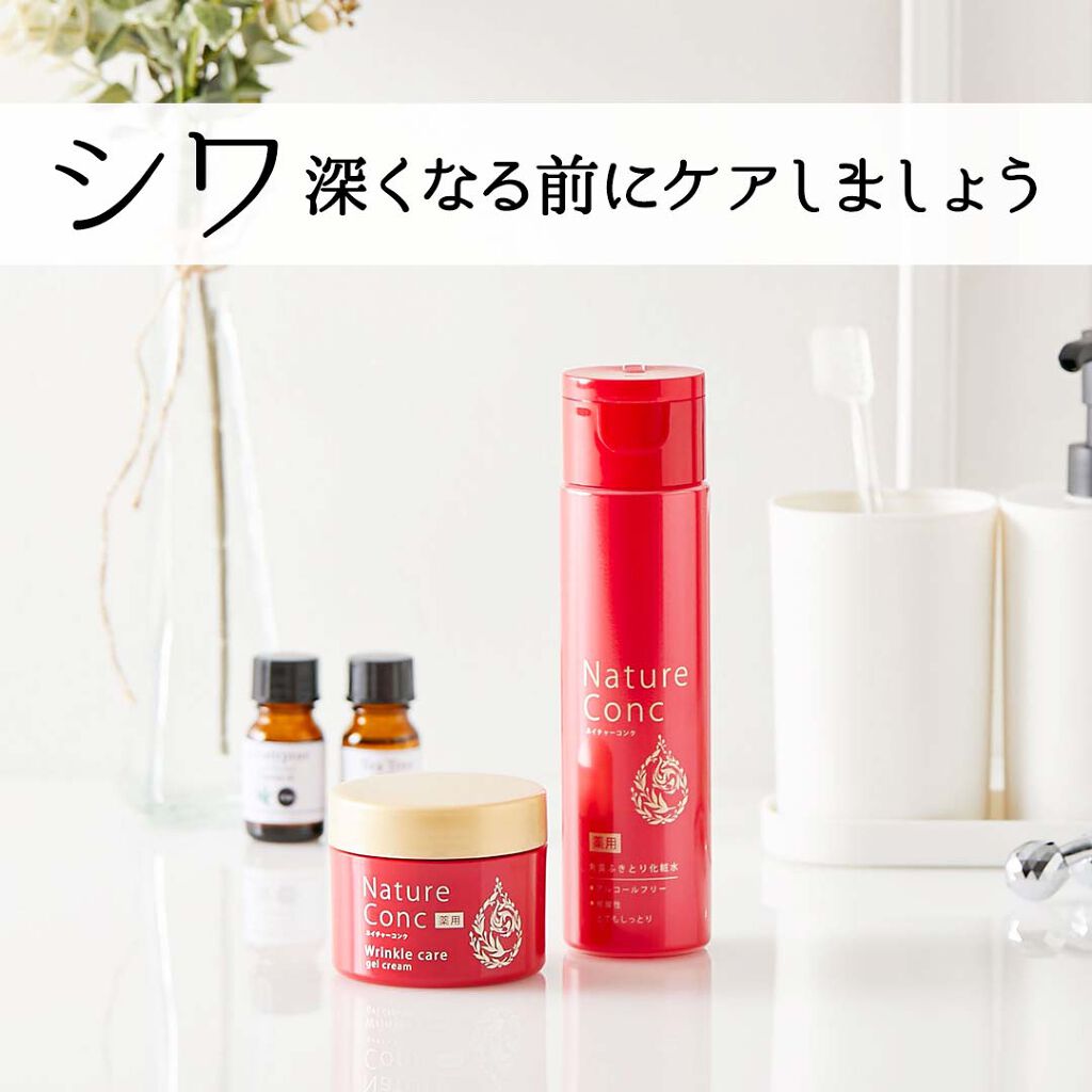 ネイチャーコンク 薬用クリアローション/ネイチャーコンク/拭き取り化粧水を使ったクチコミ（1枚目）