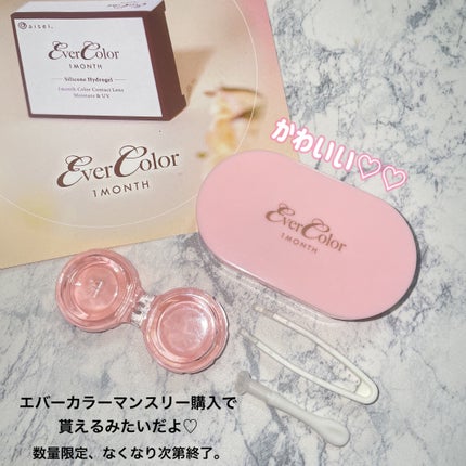 エバーカラーワンデー ナチュラル/エバーカラー/ワンデー(1DAY)カラコンを使ったクチコミ(9枚目)