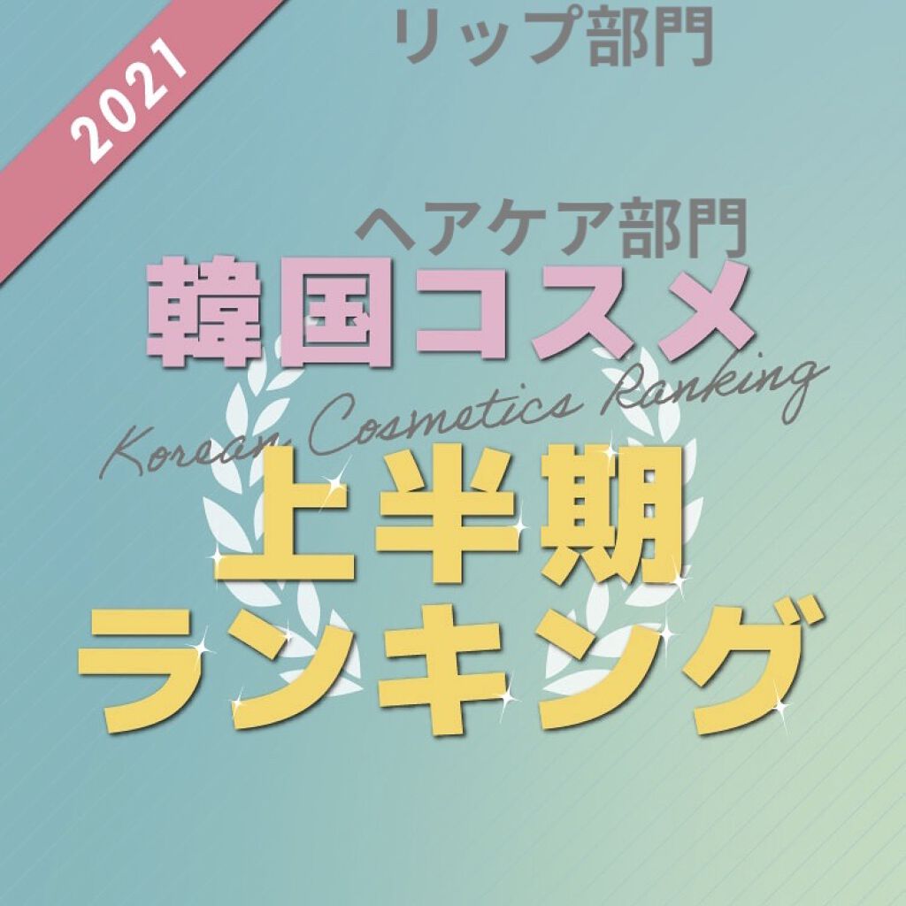 パーフェクト セラム オリジナル/miseenscene/ヘアオイルを使ったクチコミ（1枚目）
