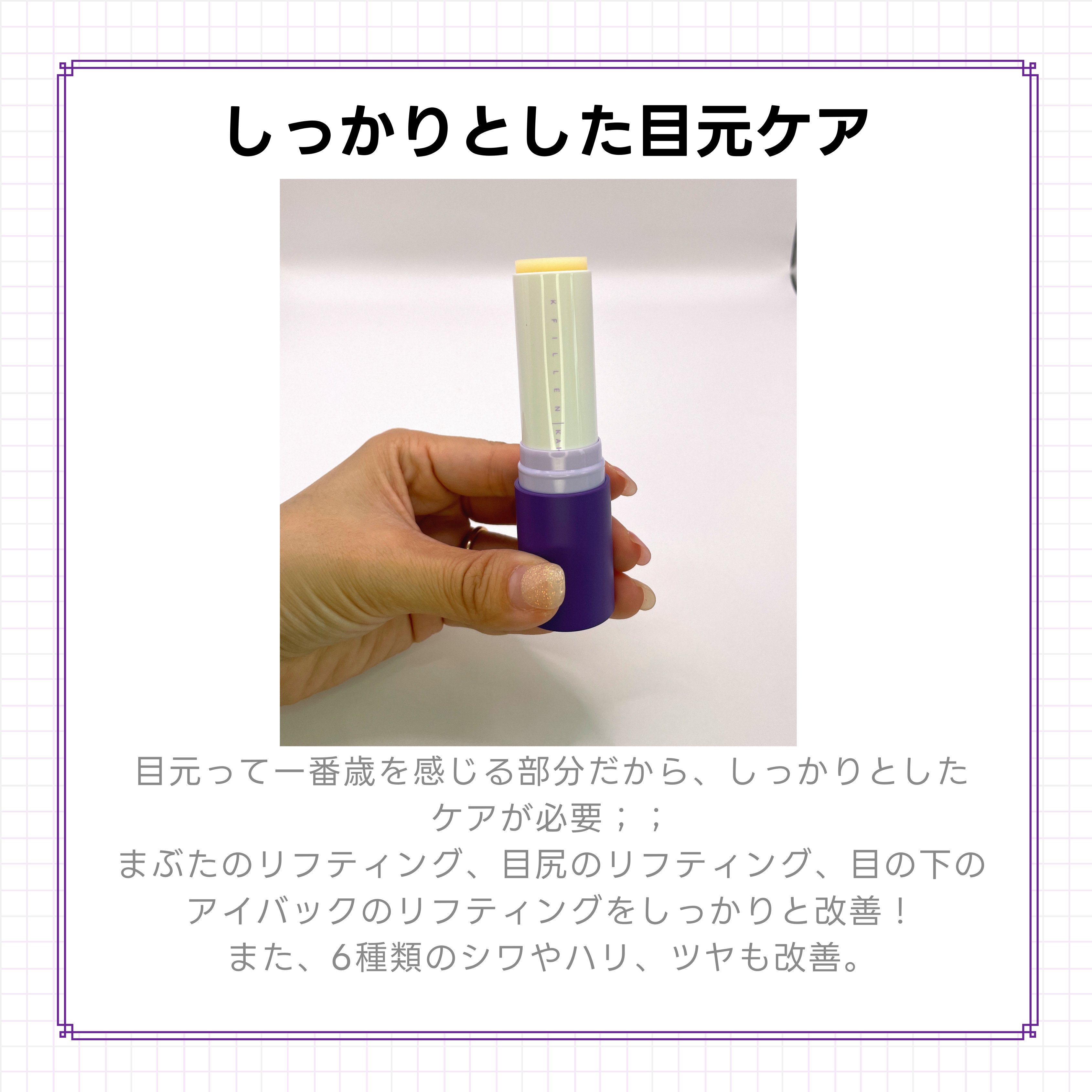 アイバーム CV/KAHI/フェイスバームを使ったクチコミ（3枚目）