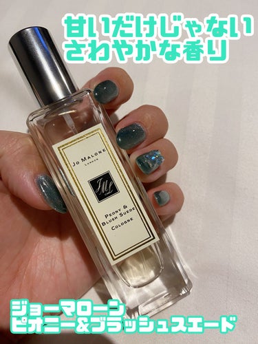 ピオニー ＆ ブラッシュ スエード コロン/Jo MALONE LONDON/香水(レディース)を使ったクチコミ（1枚目）